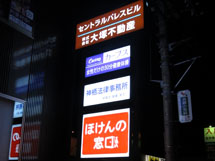 セントラルパレスビル　LED電飾看板　施工実績