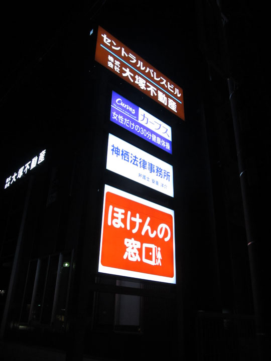 セントラルパレスビル　LED電飾看板　施工実績1