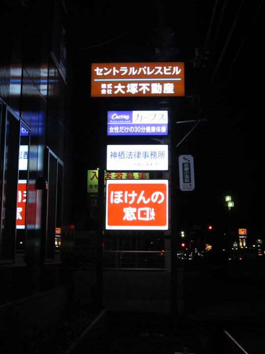 セントラルパレスビル　LED電飾看板　施工実績3