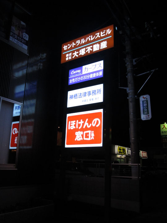 セントラルパレスビル　LED電飾看板　施工実績5