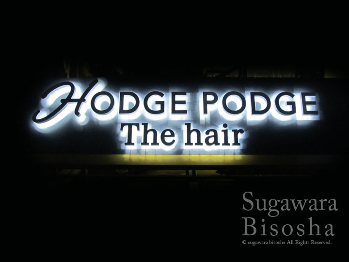 HODGE PODGE　LEDバックライト文字　施工実績2