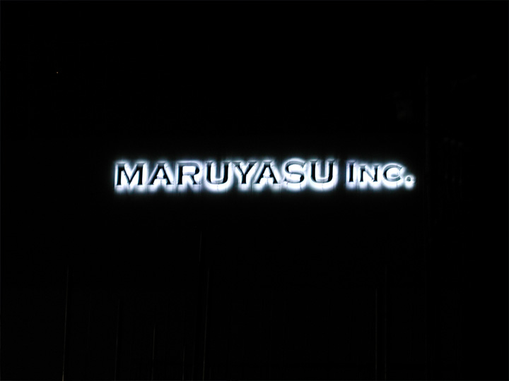 マルヤス　LEDバックライト　施工実績2