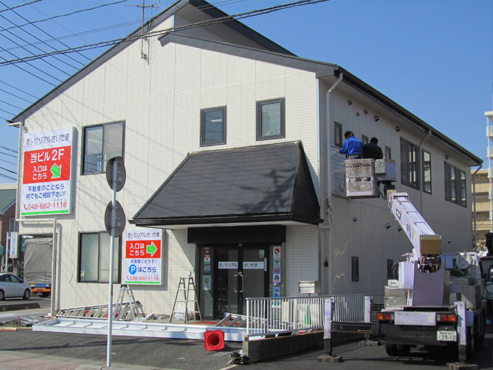 リアルさいたま 様　LED電飾看板　施工実績　後編2-6