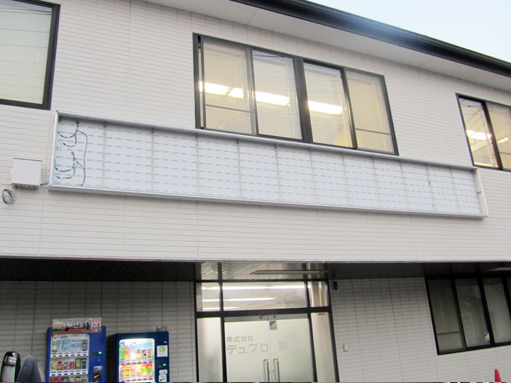 リアルさいたま 様　LED電飾看板　施工実績5