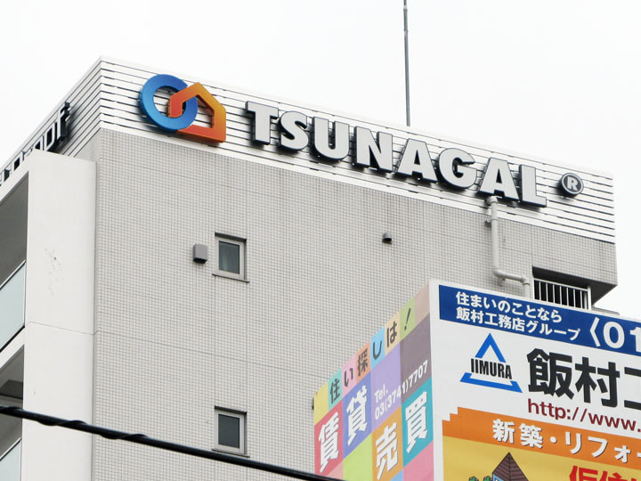 TSUNAGAL 蒲田　LED表面発光　施工実績1